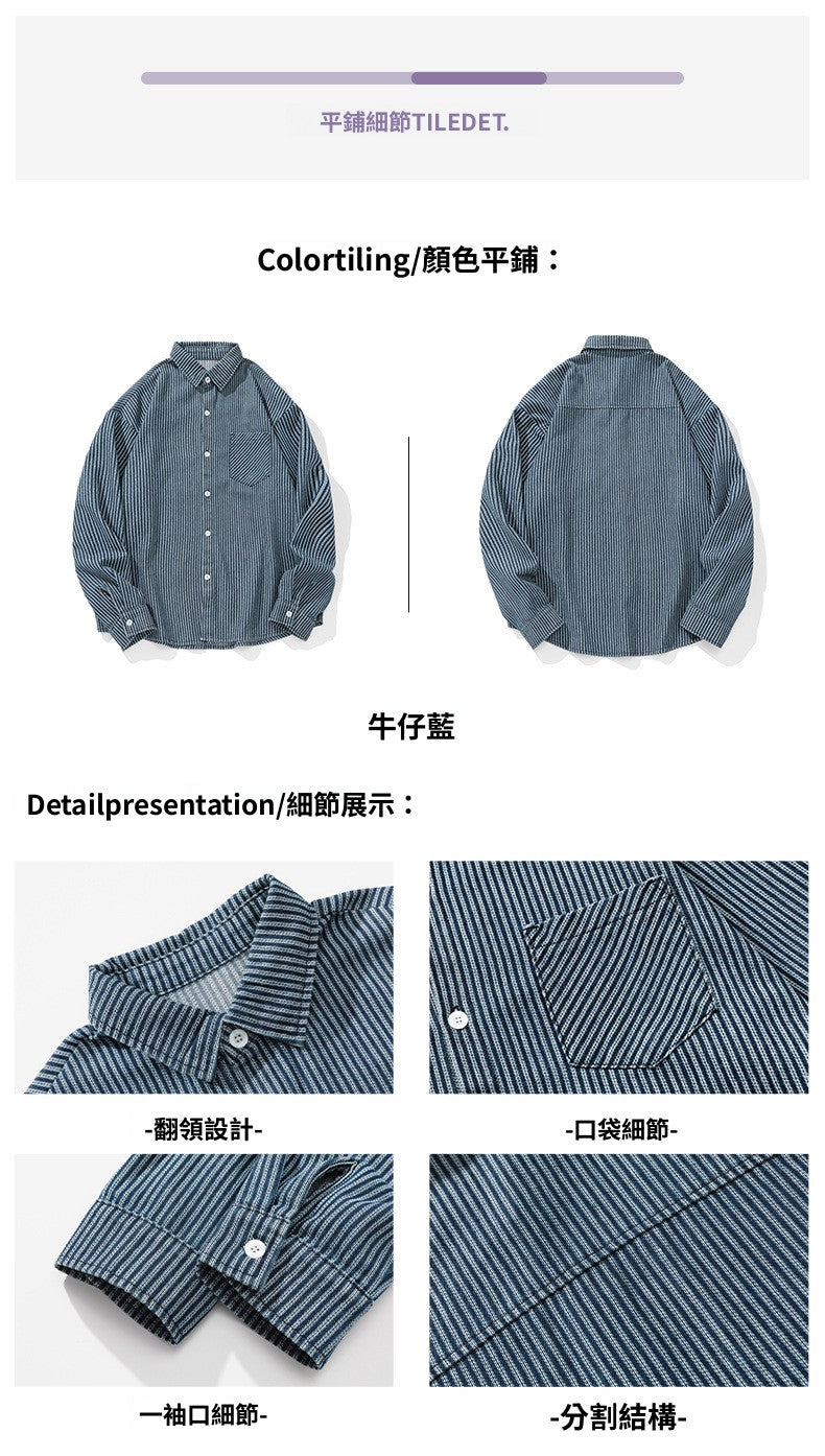 CBDMC7136-8H 復古水洗牛仔條紋長袖襯衫後背拼接設計