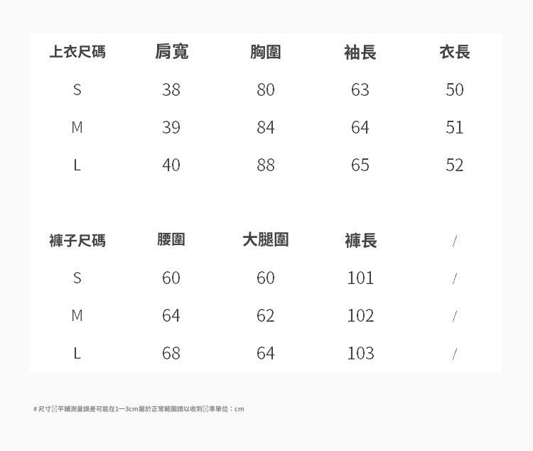 📺︎︎ CGA8547-3B 秋冬新款套頭連帽上衣休閒寬鬆闊腿褲時尚兩件套(3色)