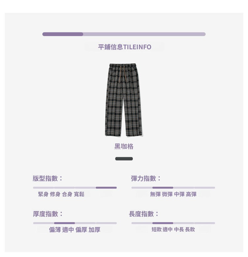 CBAMK2387-8H 美式復古磨毛格紋休閒褲春季長褲英文刺繡寬鬆直筒褲