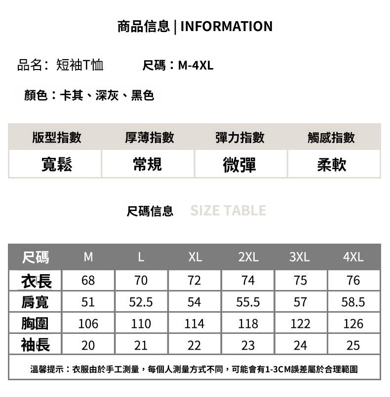 CBEFL6815-65B 夏季刺繡短袖T恤230g重磅五分袖(3色)