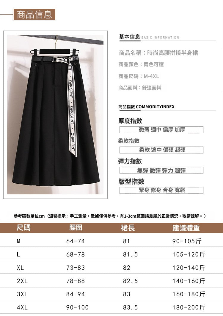 CGS7718-2B 秋半身裙女高腰傘裙西裝裙長裙中長款A字裙(2色)