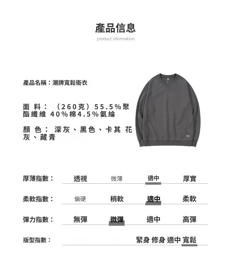 CBD33611-124B 珠地棉260克寬鬆圓領無性別日系長袖(5色)