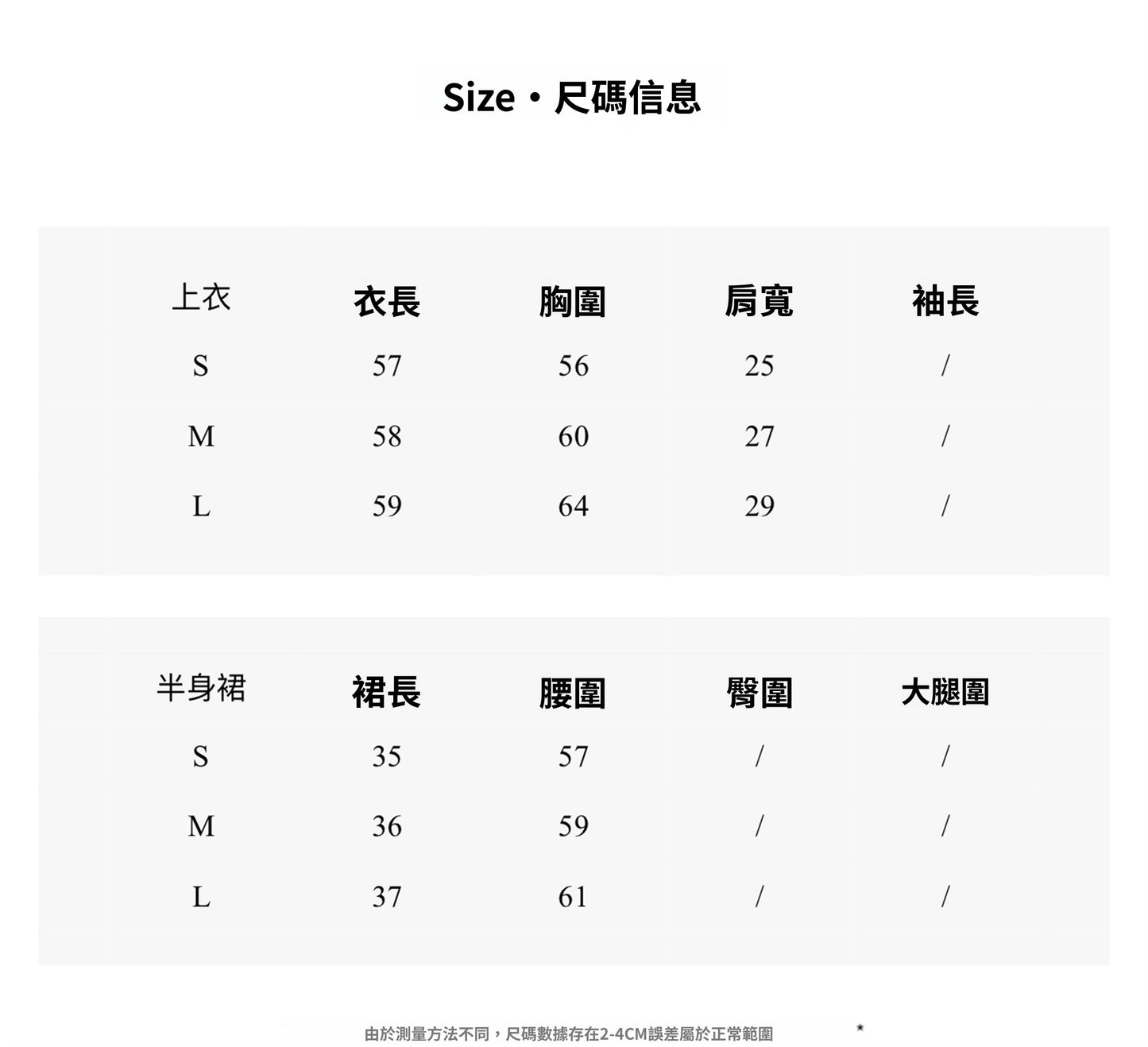 CGB1123-36H 春夏氣質針織短款半身裙套裝(3色)
