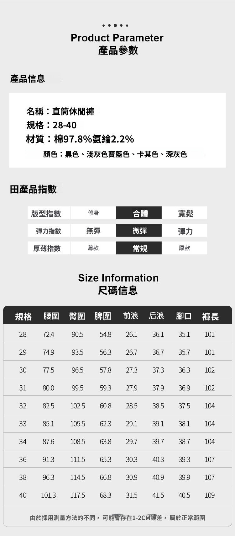 CBAMY6602-1B 修身直筒男裝九分長褲(5色)