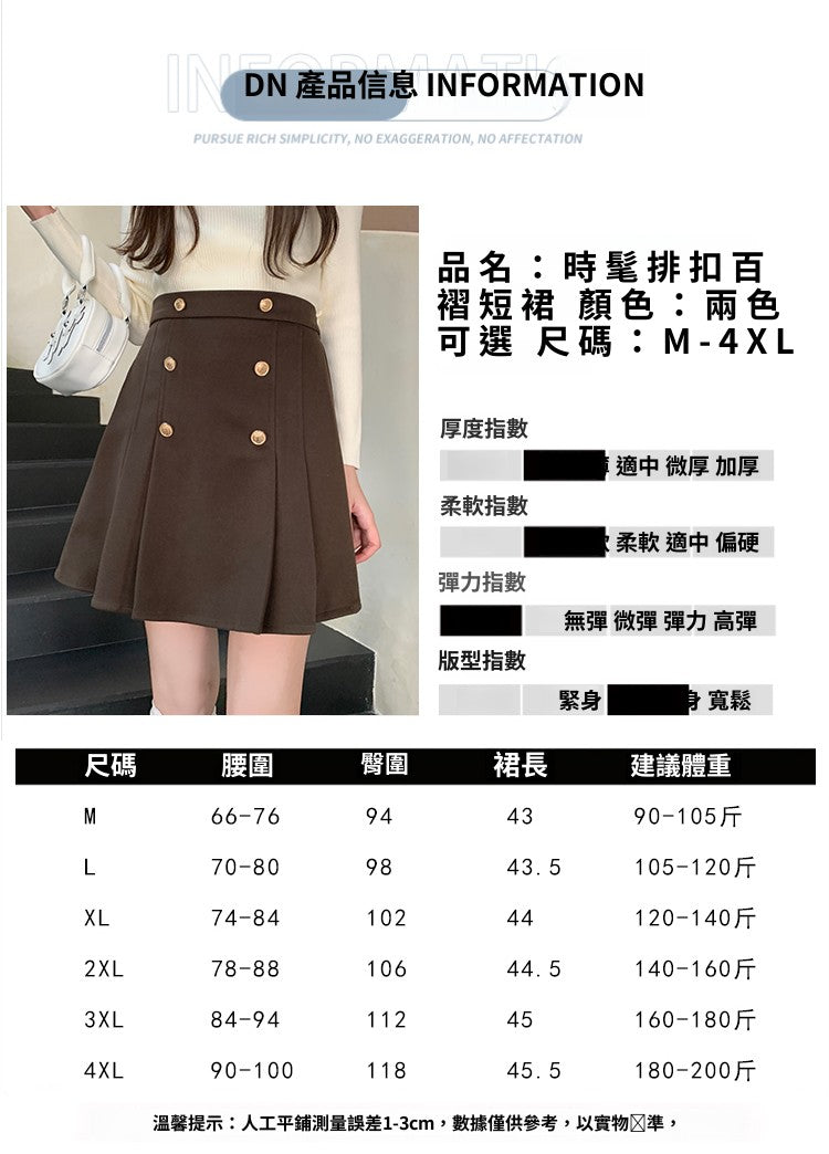 CGS7539-2B 防走光A字百褶裙半身裙秋冬高腰復古(2色)