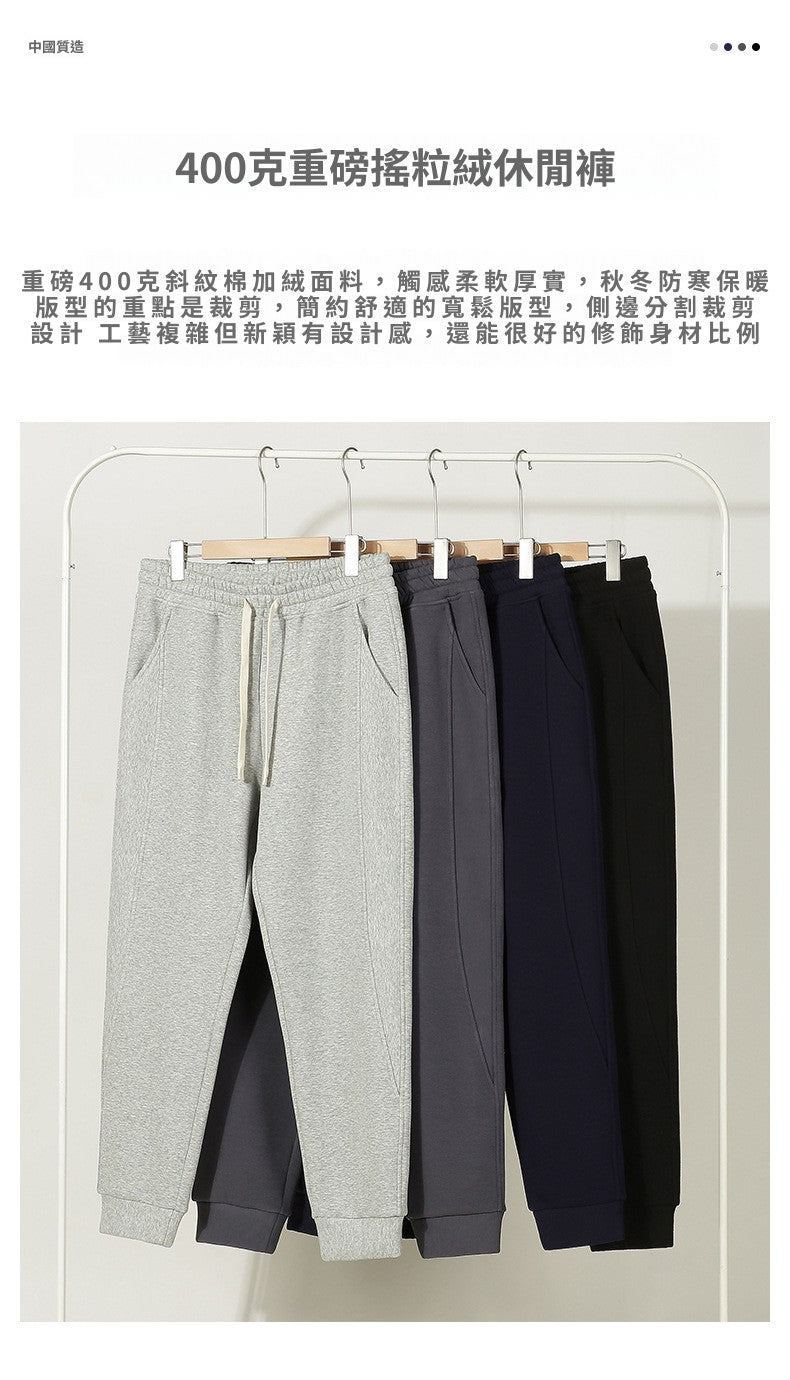 CBA91033-124B 斜紋400克重磅加絨束脚衛褲秋冬休閒長褲(4色)