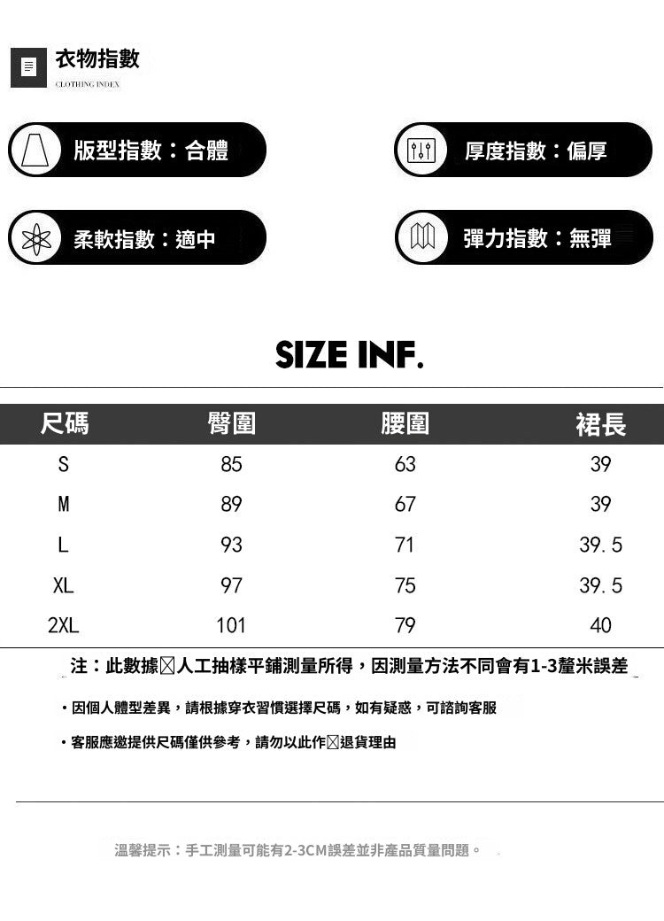 CGS8487-51B 開叉半身裙不規則雙排扣毛呢A字短裙(2色)