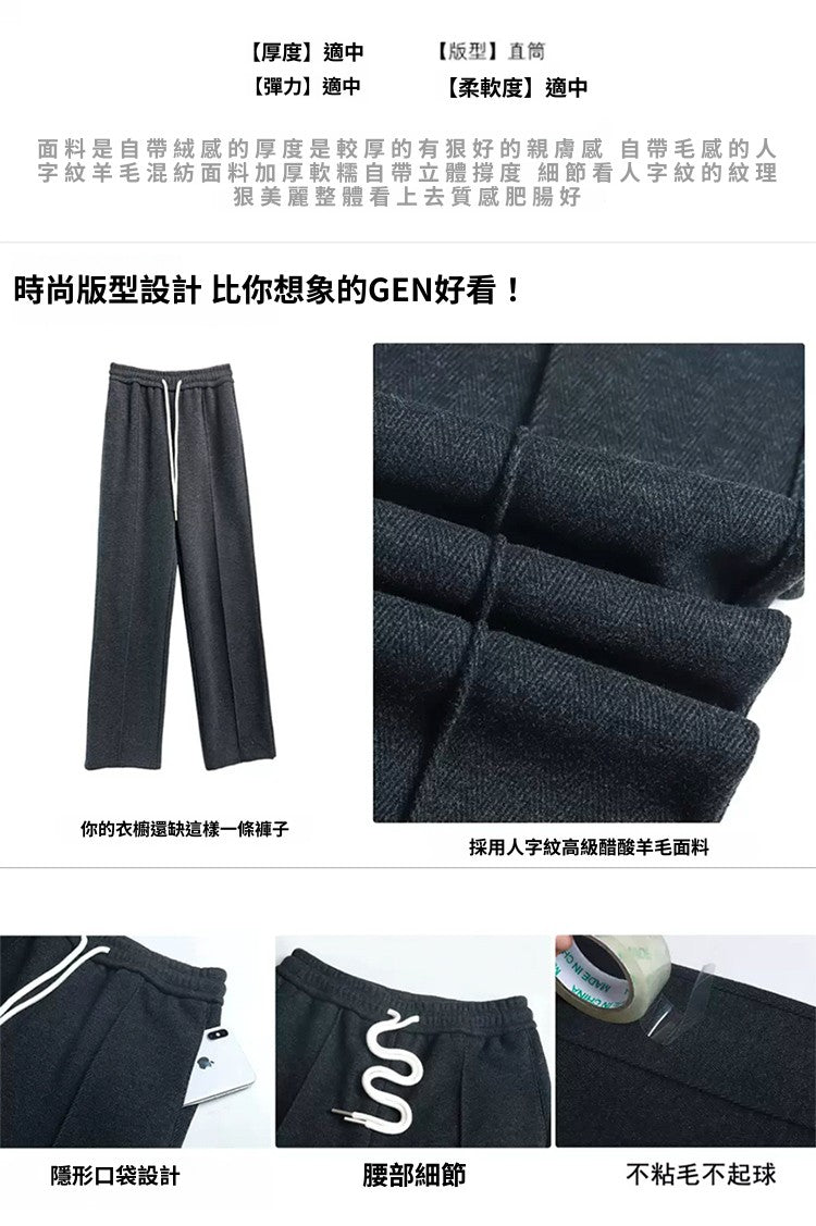 CGA2470-29B 人字紋闊腿褲春秋冬高腰休閒毛呢褲垂感羊毛直筒褲(3色)