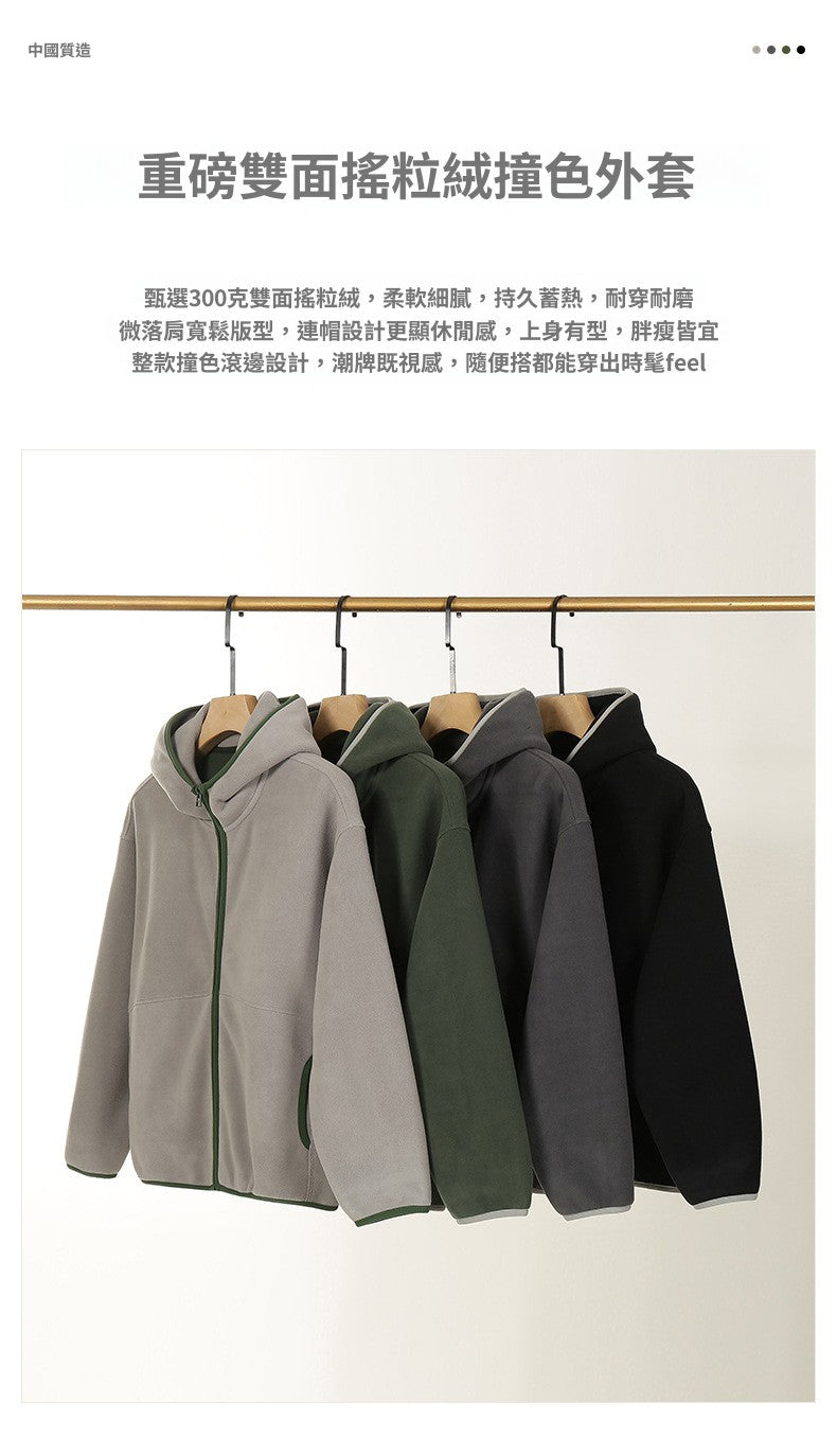 CBC55679-124B 連帽搖粒絨開衫保暖冬季衣服外套拼色加絨夾克拉鍊(4色)
