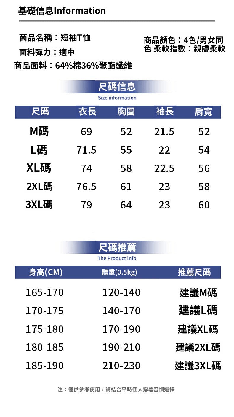 CBED0905-124B 做舊雪花水洗短袖T恤夏季半袖寬鬆T恤(3色.男女同款)CGE