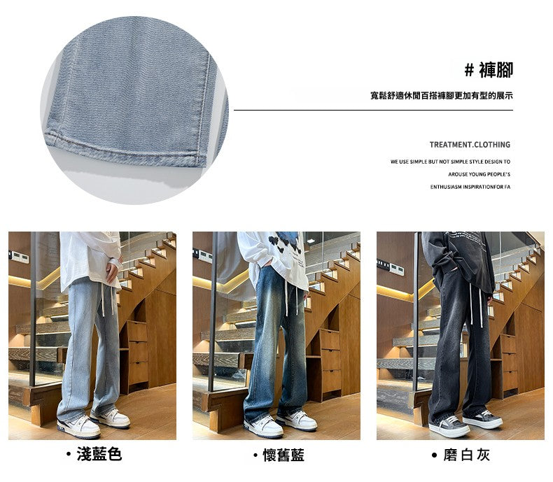 CBATS1931-65B 秋冬季牛仔褲高街寬鬆微喇直筒休閒長褲(3色)