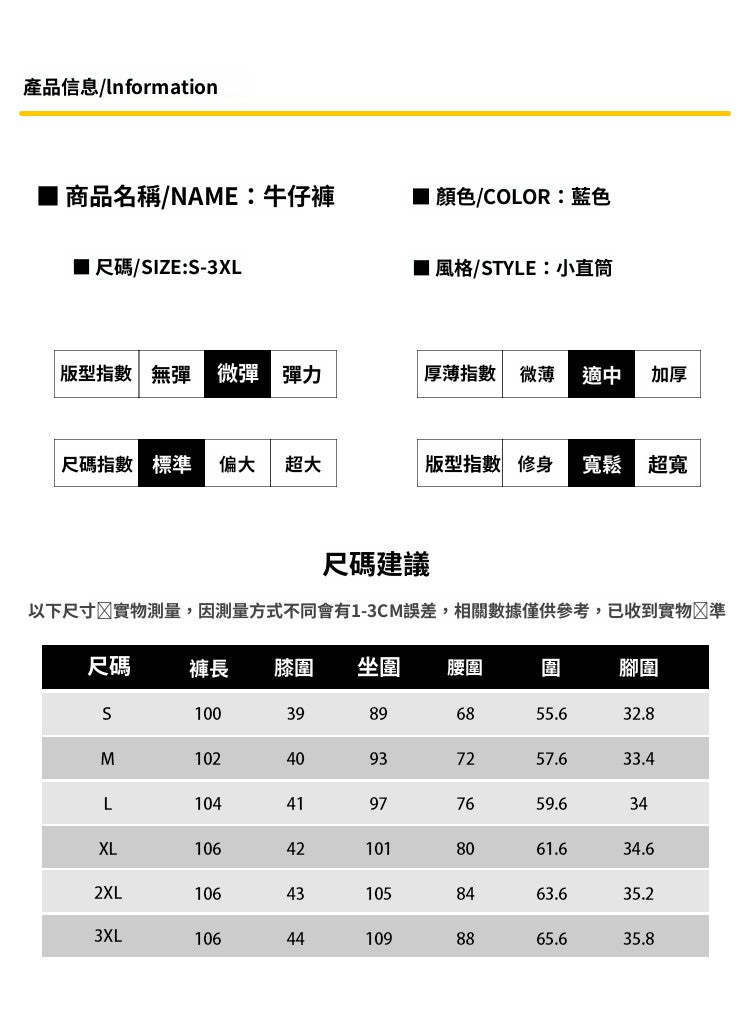 CBAYM9301-65B 春季美式直筒牛仔褲復古洗水百搭彈力牛仔褲