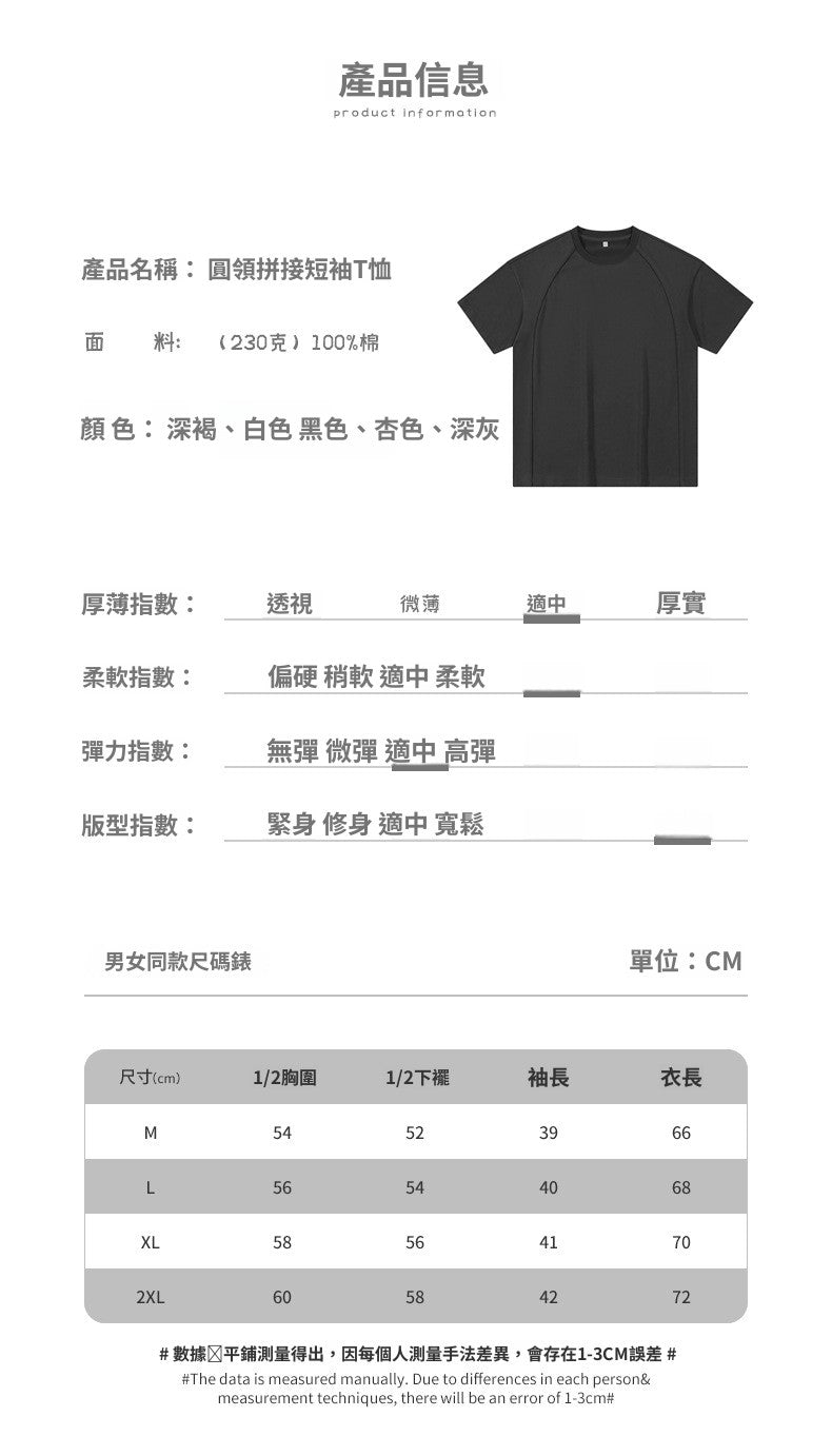 CBE21766-124B 純棉230gT恤男女圓領寬鬆中性短袖(5色)