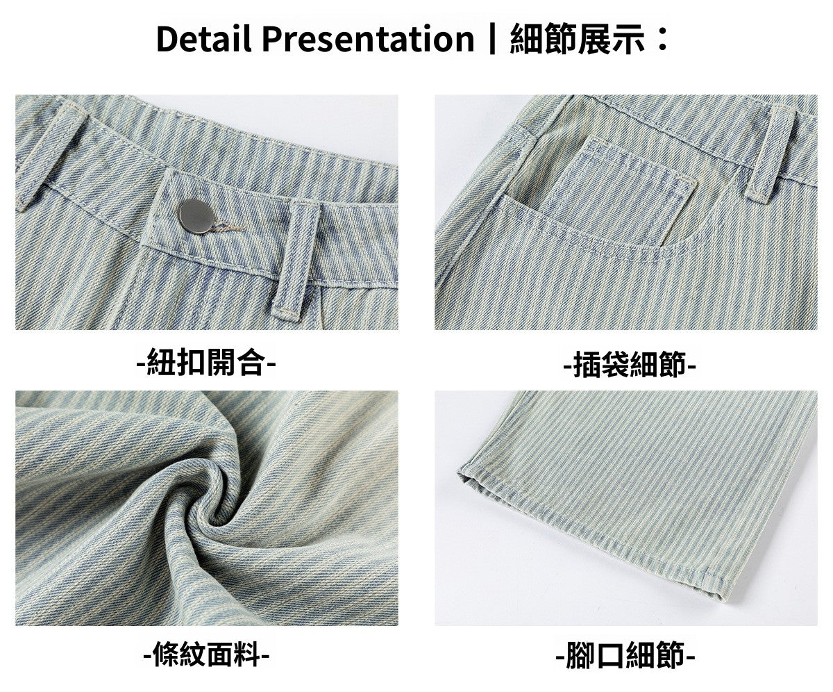 CBAMN2456-8H 復古水洗豎條紋牛仔褲(2色)