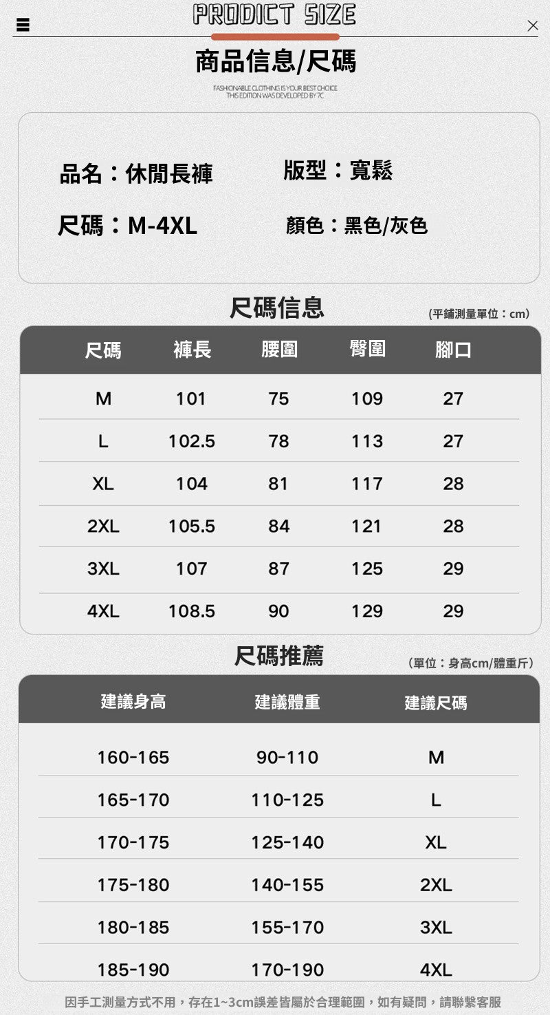 CBASS6011JR-1B 加絨針織立體腰運動休閒褲寬鬆(2色)