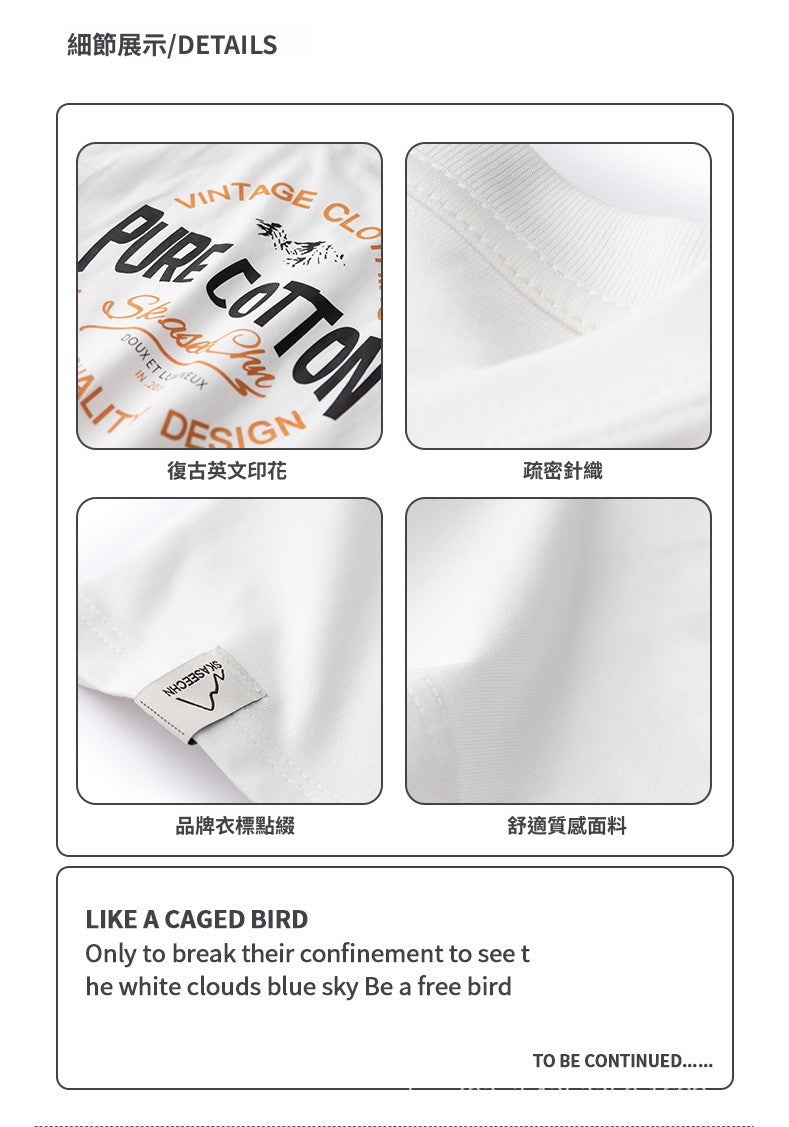 CBE235-96B 純棉200克國潮T恤短袖寬鬆上衣字母印花(2色)