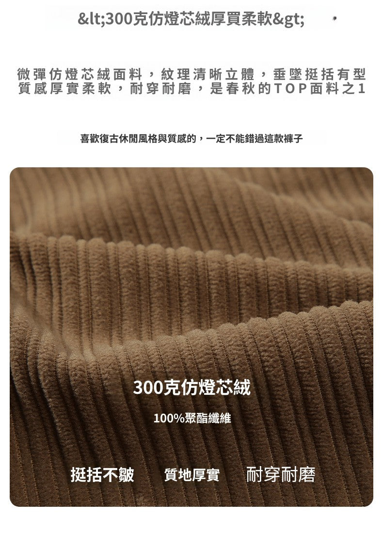 CBA93216-124B 仿燈芯絨長褲斜紋肌理直筒休閒褲(3色)