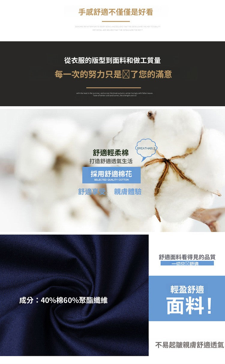 CBDDC5618-1B 長袖襯衫修身免燙春秋季(7色)
