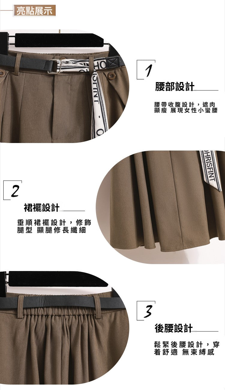 CGS7718-2B 秋半身裙女高腰傘裙西裝裙長裙中長款A字裙(2色)