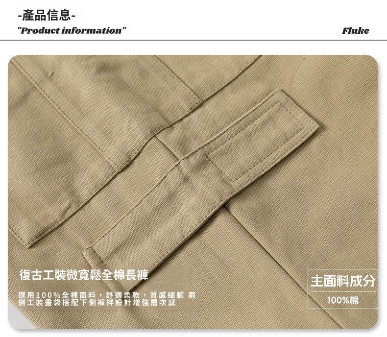 CBAL2297-8H 純棉復古工裝直筒褲春季拼接設計寬鬆潮牌長褲(3色)