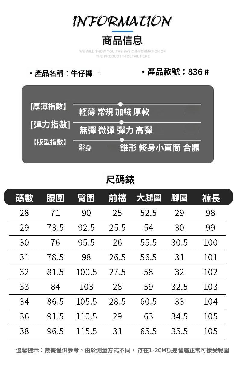 CBAQC2-836-1B 春夏薄彈力修身小脚小直筒牛仔褲(2色)