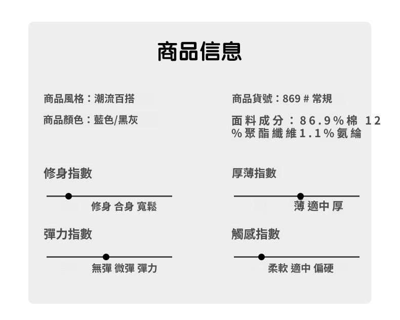 CBAUK869-65B 秋冬新款直筒牛仔褲彈力經典百搭輕商務褲(2色)