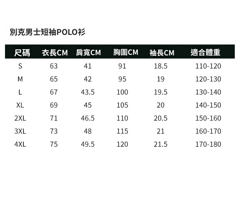 CGE69902-33B 休閒百搭白色T恤夏簡約POLO領(男女同款)