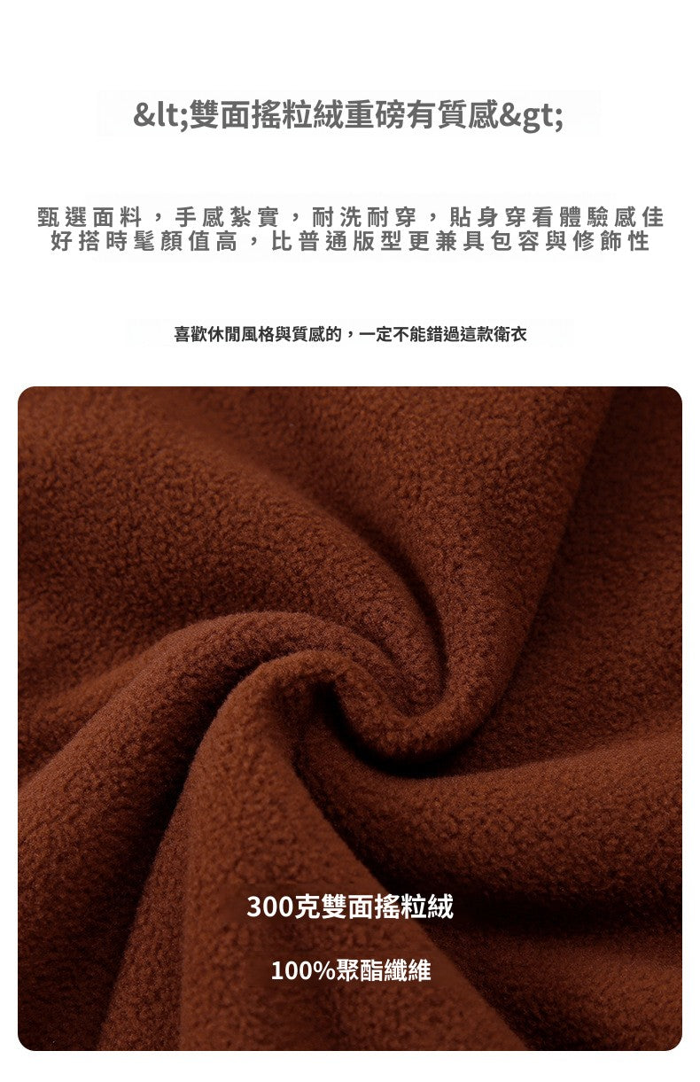 CBD52117-124B 厚實雙面搖粒絨300g保暖復古衛衣寬鬆插肩袖加絨(6色)