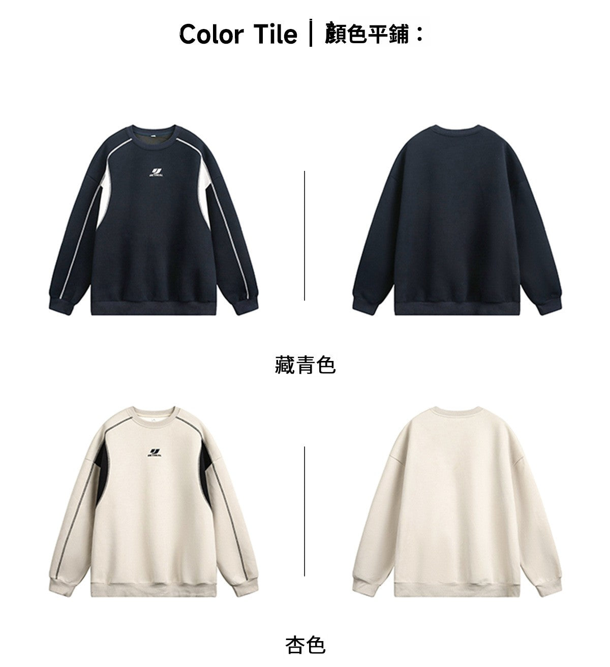 CBDMW3990-8H 撞色拼接圓領秋季刺繡明線分割上衣(2色)