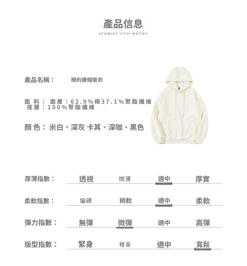 📺︎︎ CBD55683-124B 春秋320G重磅連帽休閒男女套頭上衣(5色)
