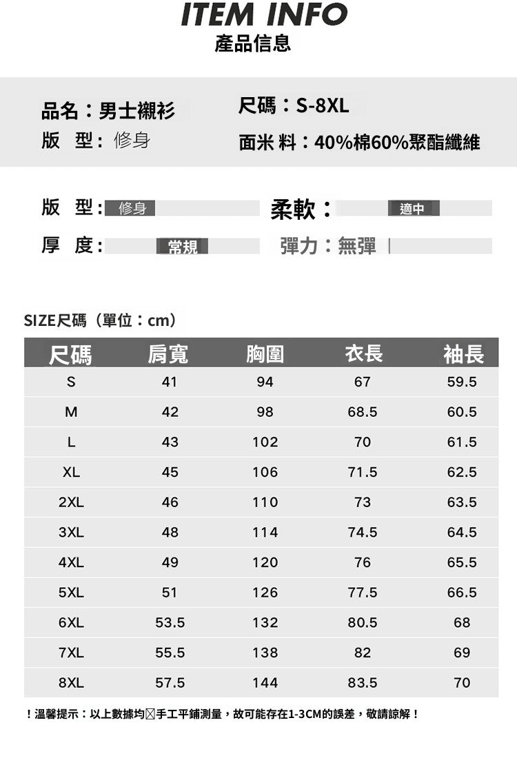 CBDDC5618-1B 長袖襯衫修身免燙春秋季(7色)