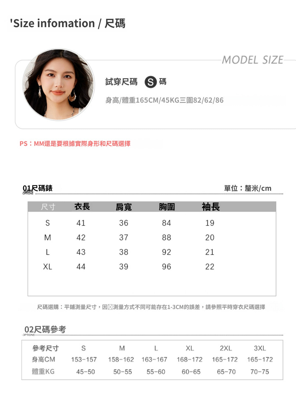📺︎︎ CGE4075-89B 美式復古圓領拼色短袖T恤