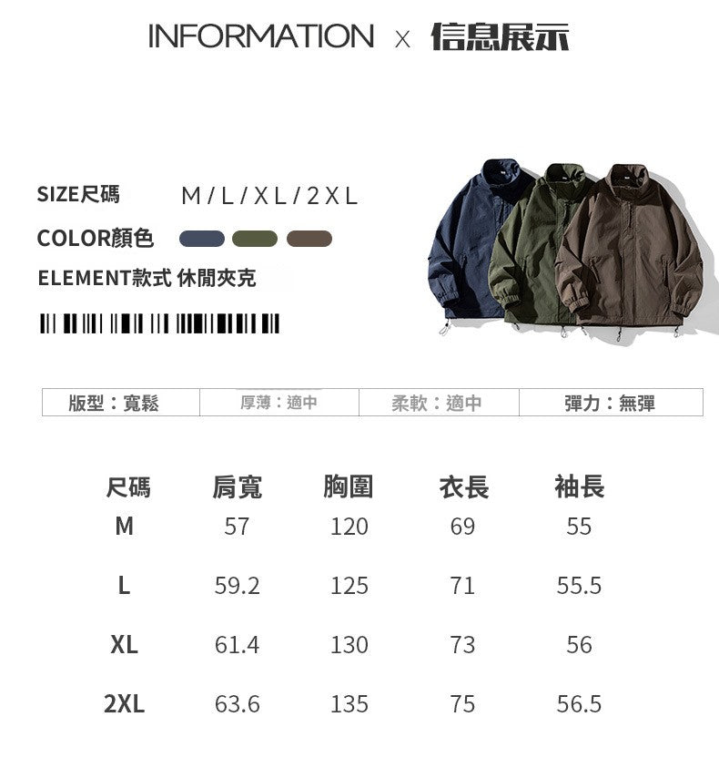 CBC2401-124B 立領夾克秋季情侶衝鋒衣秋裝上衣夾克外套男女同款(3色)