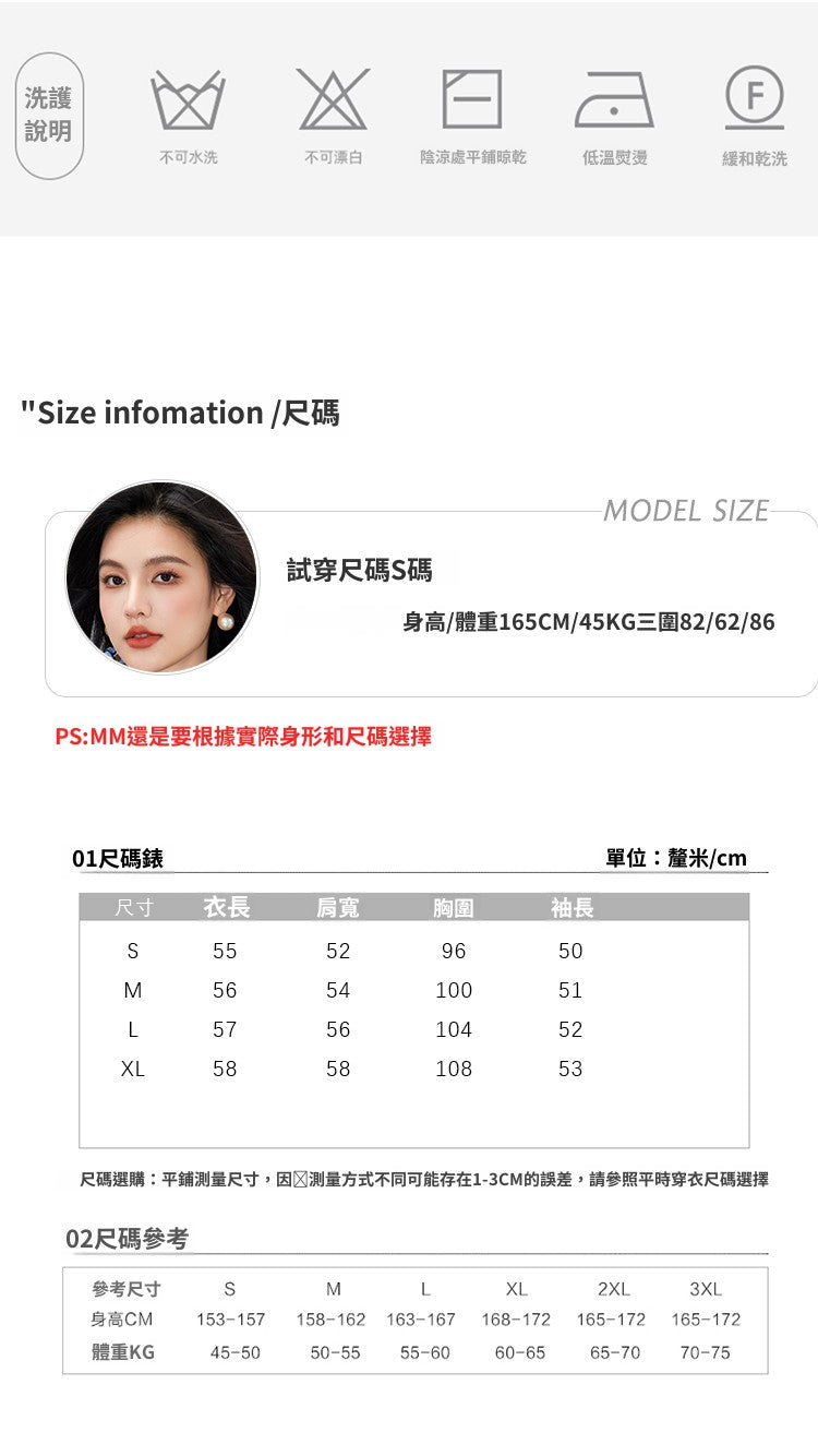 📺︎︎ CGD0209-17B 假兩件拼接鏤空毛衣簡約針織衫