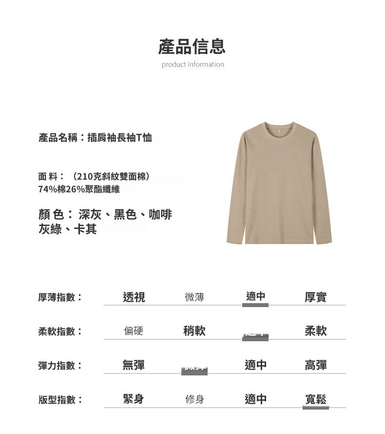 CBD22733-124B 春季純色斜紋棉插肩袖寬松日系長袖T恤(5色)