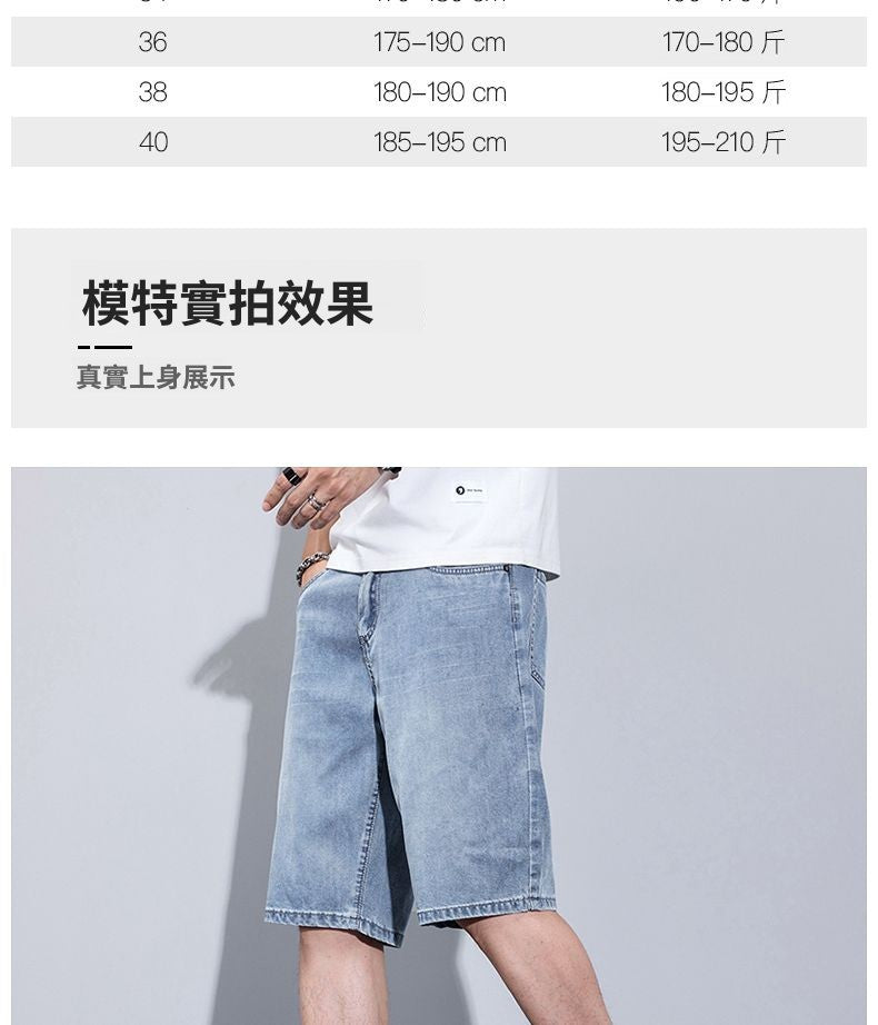 CBSHJ-A980-1B 冰絲牛仔短褲夏季薄款寬鬆直筒天絲五分中褲(3色)