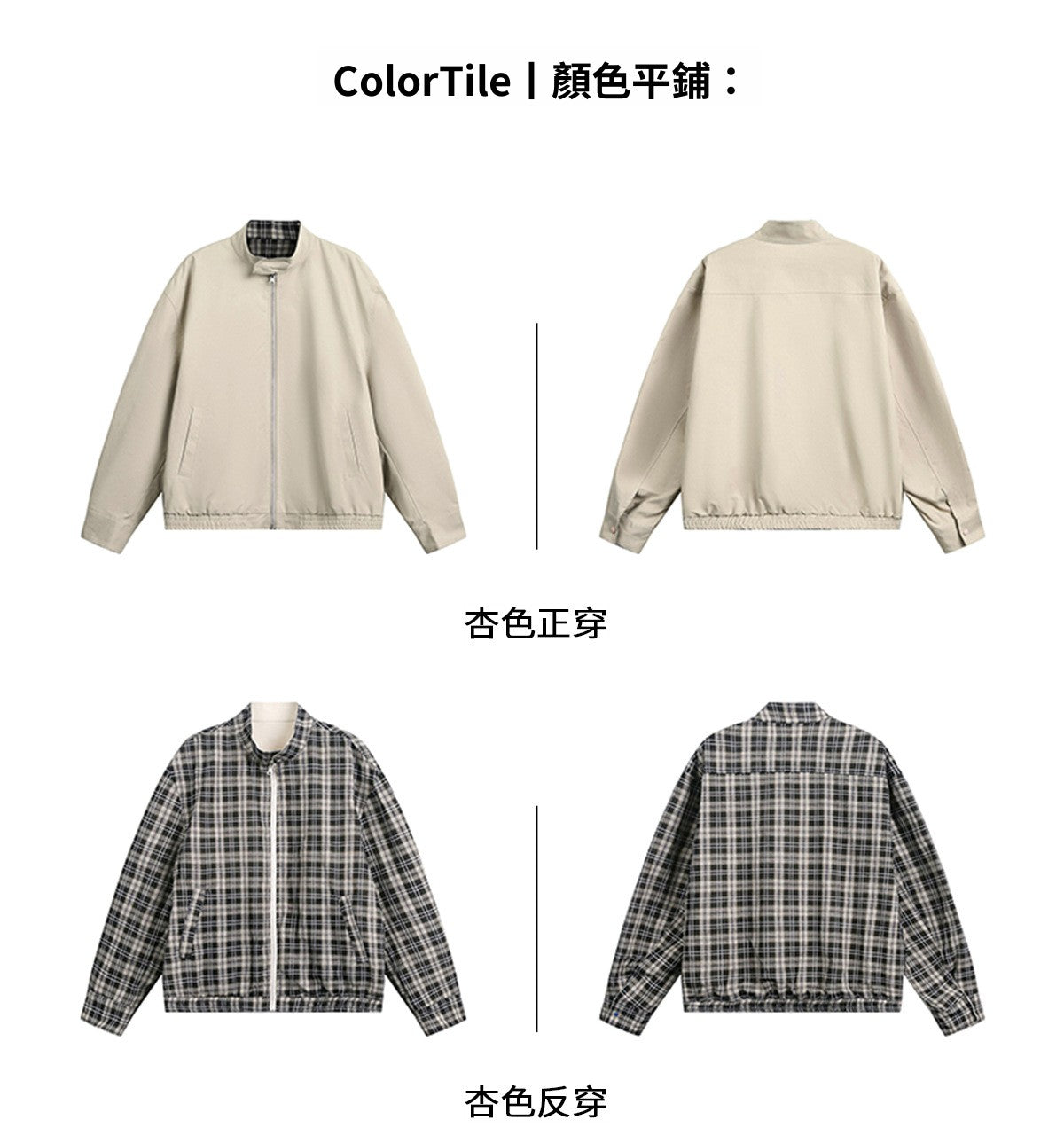 CBCMJ6035-8H 復古格紋雙面穿寬鬆工裝休閒外套(2色)