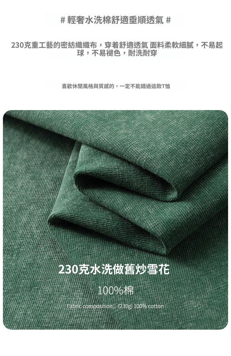 CBE21230-124B 做舊純棉230克美式短袖oversize夏季重磅水洗T恤(5色)