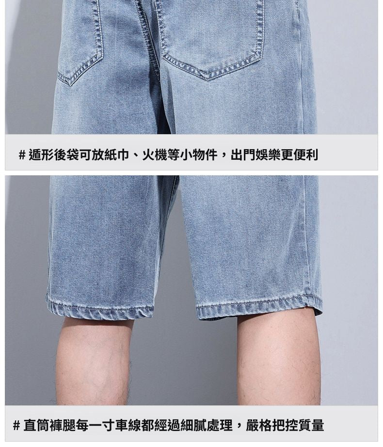 CBSHJ-A980-1B 冰絲牛仔短褲夏季薄款寬鬆直筒天絲五分中褲(3色)