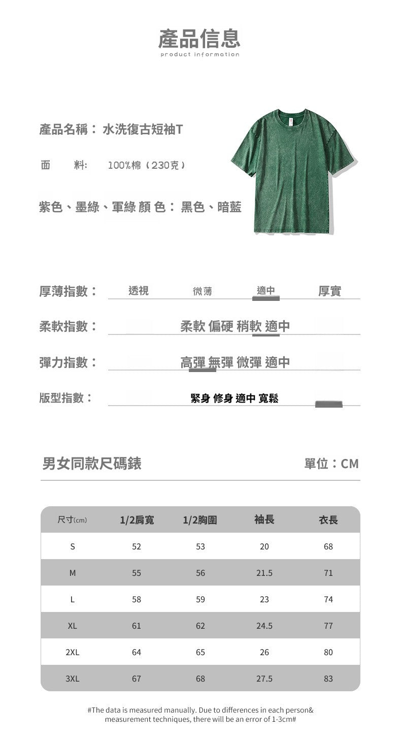 CBE21230-124B 做舊純棉230克美式短袖oversize夏季重磅水洗T恤(5色)
