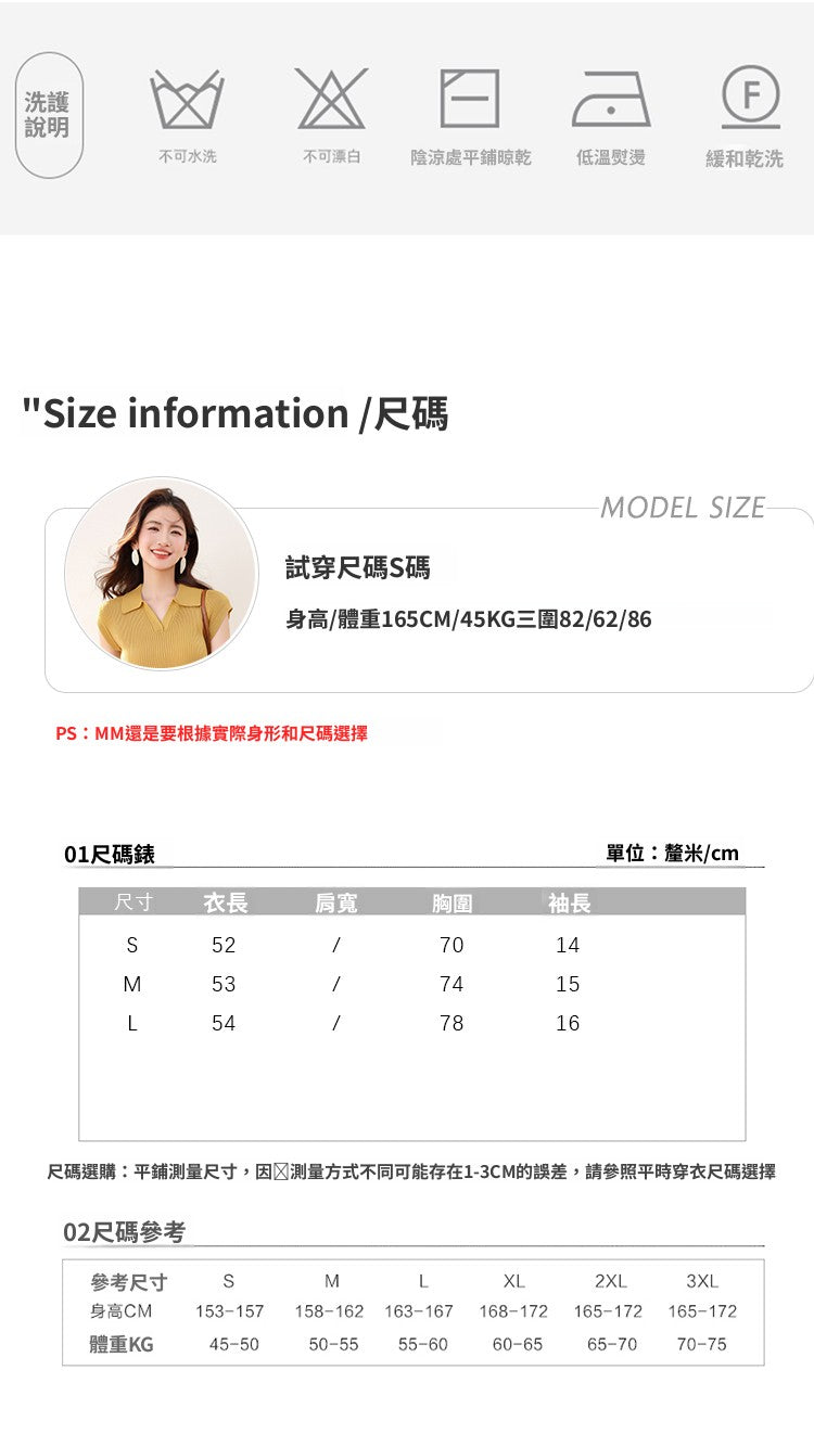 CGE0476-17B 正肩T恤夏款冰絲針織衫短袖修身短款POLO領上衣