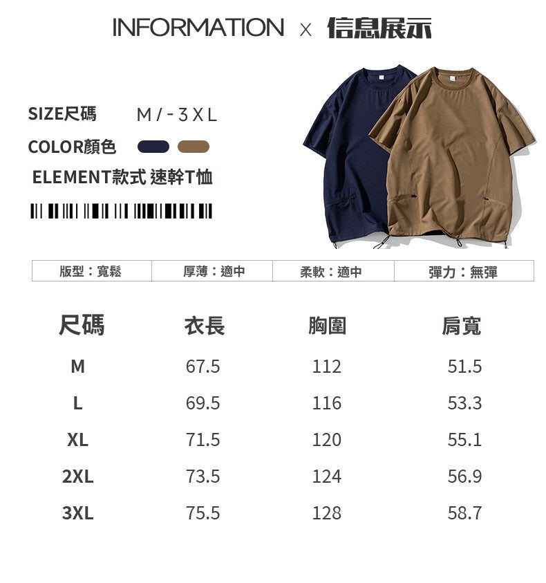 CBEMT2523-124B 戶外工裝口袋短袖T恤夏季分割下擺抽繩可束口T恤(2色)