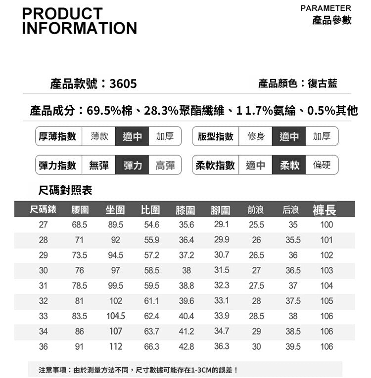 CBAT3605-703-1B 彈力牛仔褲修身小脚褲長褲