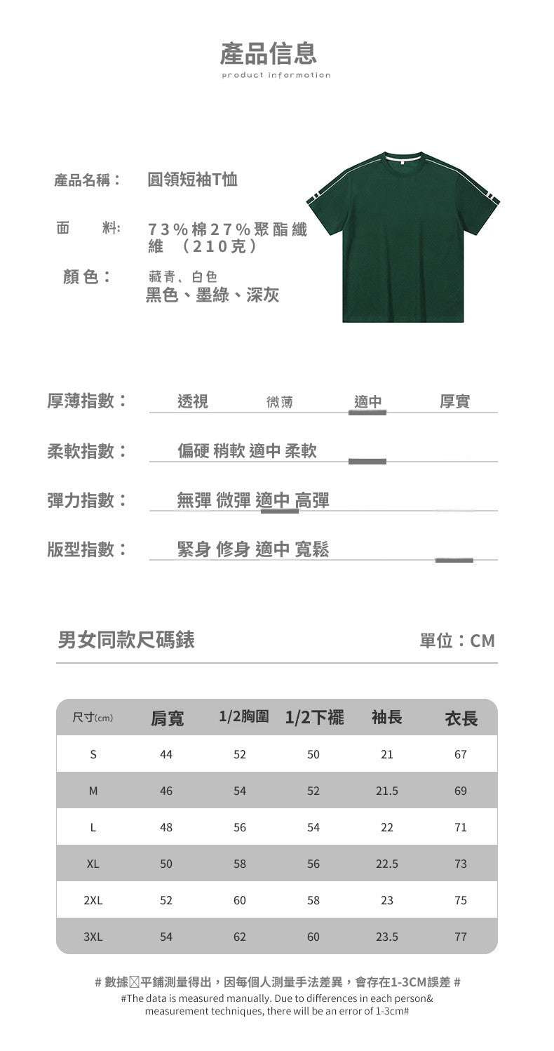 CBE21762-124B 運動短袖T恤夏季落肩寬鬆凉感短袖(多色可選)