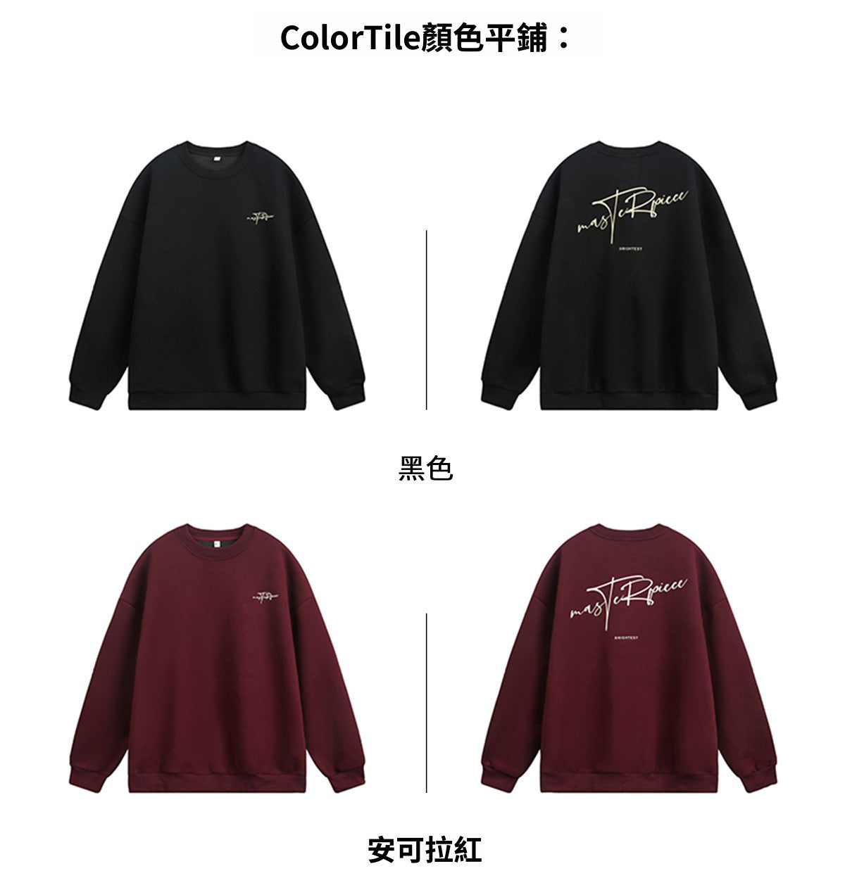 CBDMW3958-8H 撞色字母印花圓領質感長袖上衣(3色)