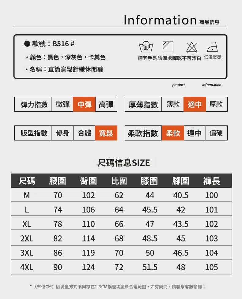 CBAQB516-65B 春季針織休閒褲闊腿運動直筒鬆緊腰長褲(3色)