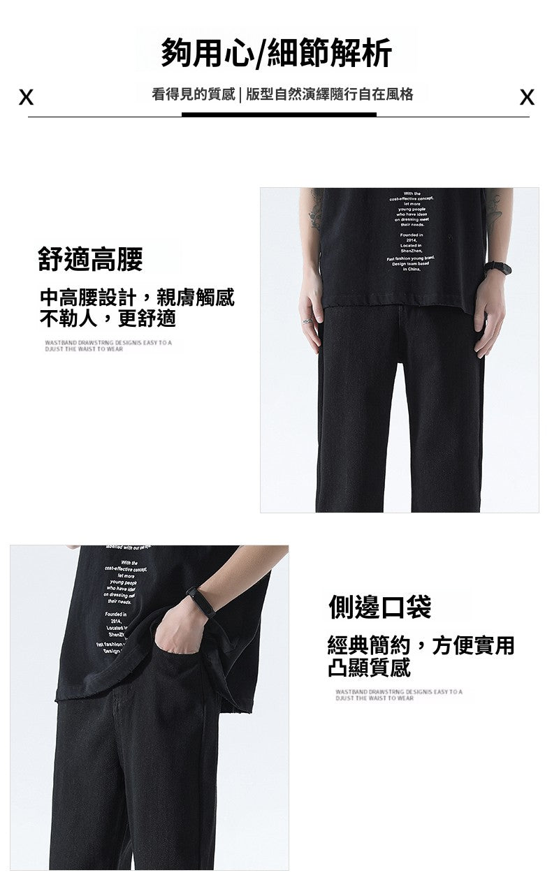 CBAK-S2363-803-1B 高街彈力加長牛仔褲修身微喇直筒褲(2色)