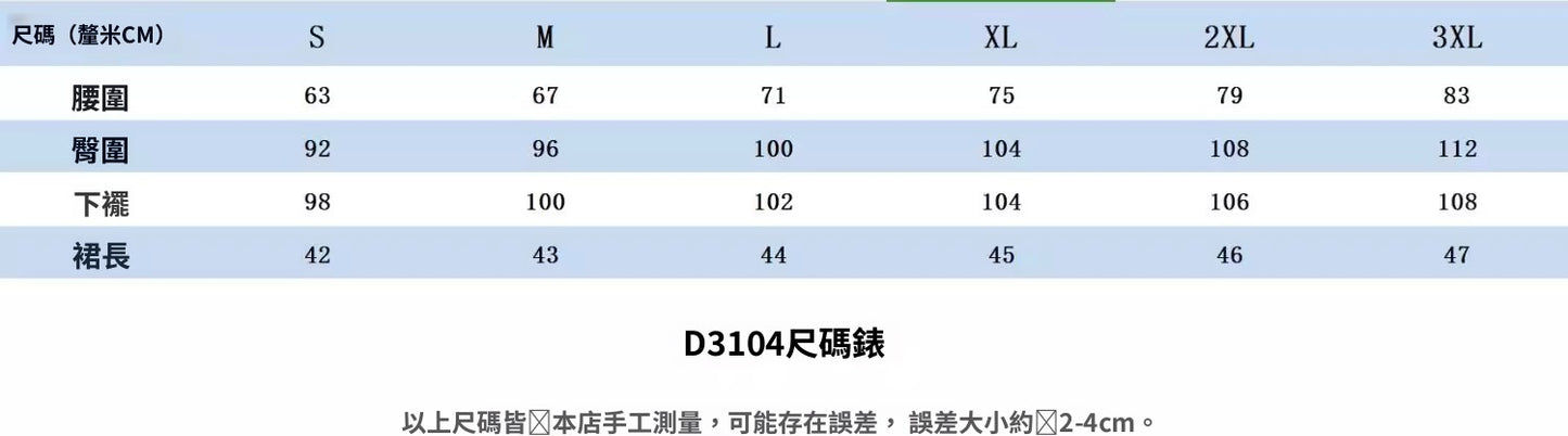 CGS03104-36H 夏裝簡約夏季短裙牛仔裙半身裙