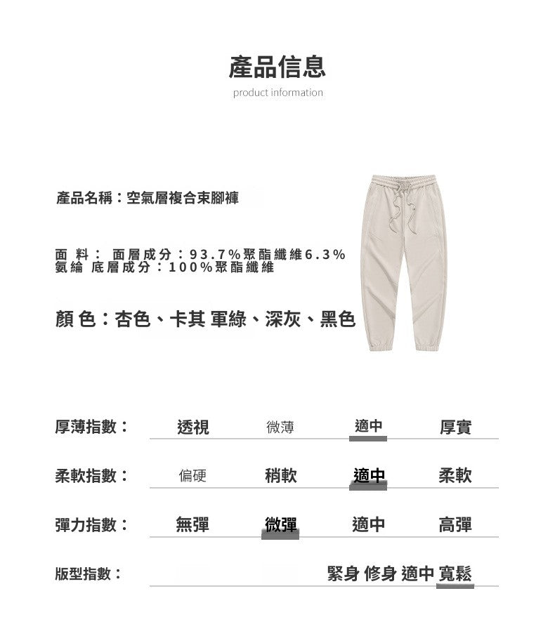 CBA93265-124B 空氣層分割設計感鬆緊束脚衛褲寬鬆秋季長褲(5色)