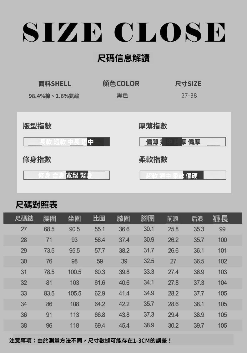 CBAT701-1B 黑色牛仔褲修身小脚冬季高端彈力褲百搭